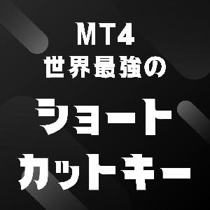 【HotKeys】裁量特化ショートカット設定インジケーター インジケーター・電子書籍