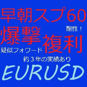 爆撃複利ユロドル 自動売買