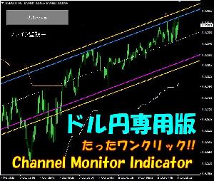 【自動チャネルアラートシステム】Channel Monitor インジケーター【ドル円専用版】 インジケーター・電子書籍