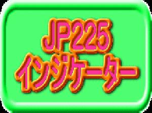 JP225(日経)7種のインジケーターセット インジケーター・電子書籍