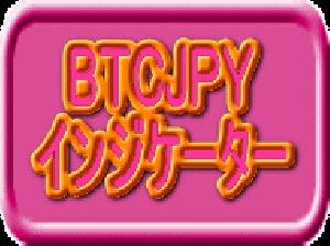 BTCJPY 7種のインジケーターセット インジケーター・電子書籍