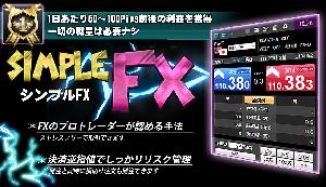 【プロ提携】シンプルFX トレード手法 勝率8割も可能。平均数5～10pipsを刈取る スキャルピング テクニカル手法 MT4 シグナルツール サインツール インジケーター・電子書籍