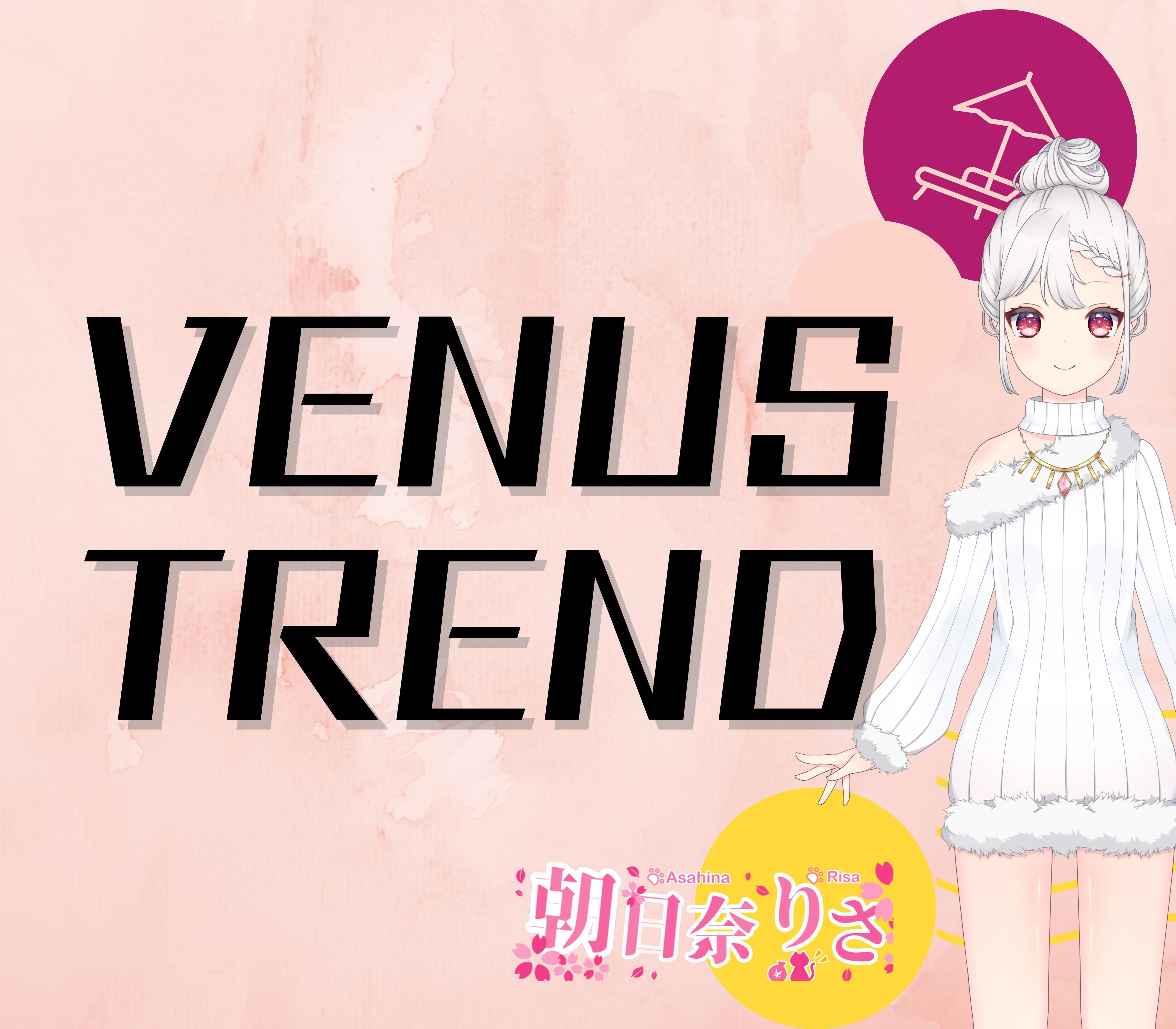 VENUS_TREND 自動売買