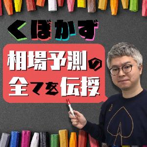 くぼかずのマンツーマン個別指導～圧倒的なわかりやすさで最強の相場観を手に入れよう～【最速１ヶ月コース】 インジケーター・電子書籍