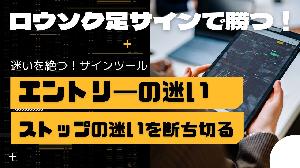 短期間に資金を膨らます！Fx ライントレード法 インジケーター・電子書籍