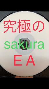 sakura（究極のEA） 自動売買