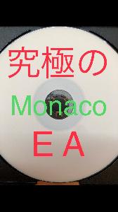 monaco（究極のEA） 自動売買