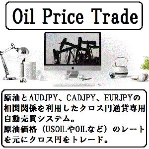 Oil_Price_Trade_AUDJPY 自動売買