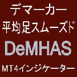 平均足スムーズドとデマーカーで押し目買い・戻り売りを強力サポートするインジケーター【DeMHAS】ボラティリティフィルター実装 インジケーター・電子書籍