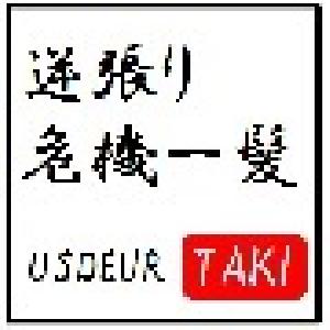 EURUSD逆張り危機一髪!! 自動売買