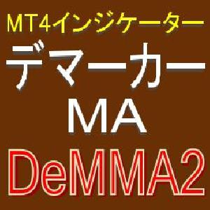 デマーカーとMAで押し目買い・戻り売りを強力サポートするインジケーター【DeMMA2】トレンドフィルター及びボラティリティフィルター実装 インジケーター・電子書籍