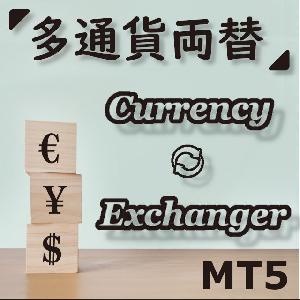 多通貨両替 - Currency Exchanger MT5 Demo インジケーター・電子書籍