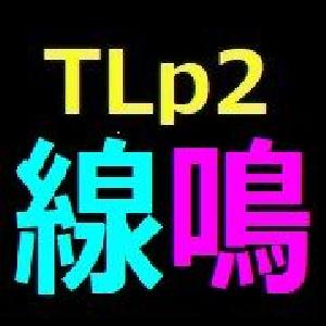 MT4【TLp2-Alert アラート】アラート付き『ライン』簡単設置インジケーター インジケーター・電子書籍