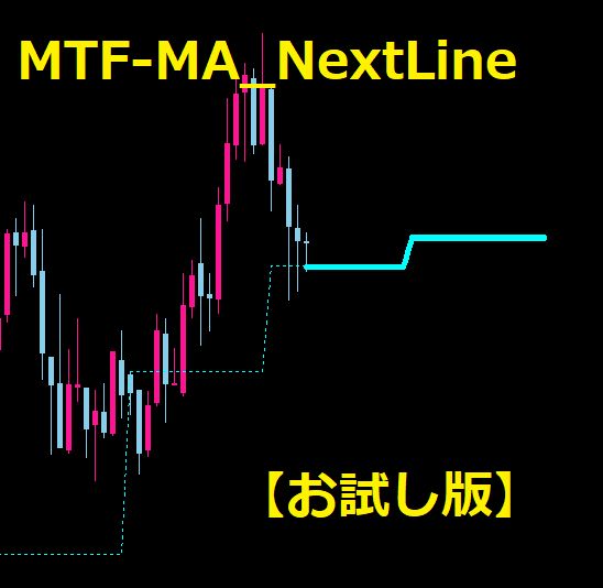 MTF-MA_NextLine【MT4版】【お試し版】 Indicators/E-books