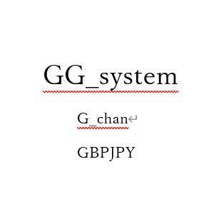 GG_system 自動売買