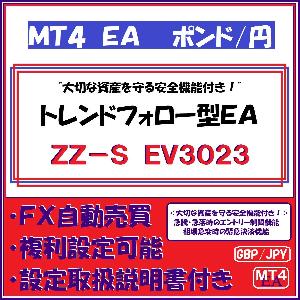 GBP-JPY　ZZ-S　EV3023（ポンド円　トレンドフォロー型安全運用機能付きＥＡ） 自動売買