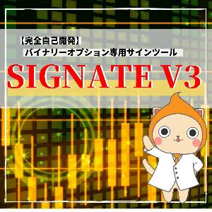 1,000件超えの販売実績 ★高評価多数★ インジケータ『SIGNATE V3』 バイナリーオプション  インジケーター・電子書籍