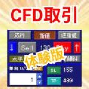 CfdTradingTool (体験版) インジケーター・電子書籍