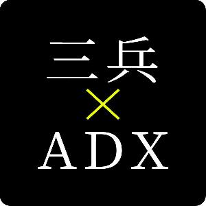 酒田五法の三兵＋ADXの勝率表示機能付きシグナルツール インジケーター・電子書籍