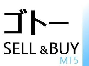 ゴトーSELL＆BUY For MT5 自動売買