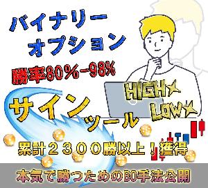 【Meteor Smash  メテオスマッシュ】 サインツール バイナリーオプション 勝率80%-98% 本気で勝てるBOの必勝法 シグナルツール トレード手法・必勝法 FXのスキャルピングも可能 インジケーター・電子書籍