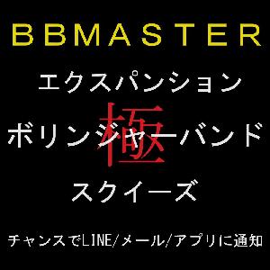 EMAボリンジャー対応！ボリンジャーバンドのエクスパンションをお知らせします！アラート／メール／プッシュ通知機能付！ インジケーター・電子書籍