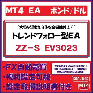 GBP-USD　ZZ-S　EV3023（ポンドドル　トレンドフォロー型安全運用機能付きＥＡ） Auto Trading