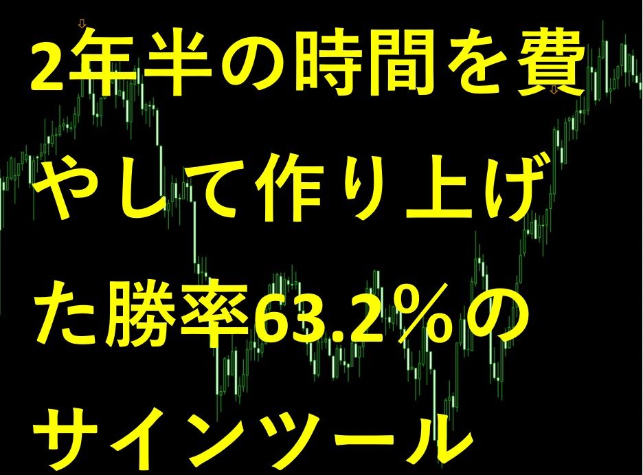 代行】『毎日絶対に1万円以上稼げるバイナリーオプション手法』 購入