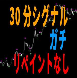 30分ガチシグナル！リペイント無しのオリジナル矢印サイン インジケーター・電子書籍