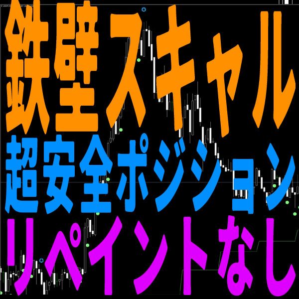 鉄壁スキャル！超安全ポジション維持！リペイント無しのオリジナル矢印サイン Indicators/E-books