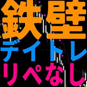 鉄壁デイトレ！ガチ利益！安全に含み益を伸ばす最強設定！リペイント無しのオリジナル矢印サイン インジケーター・電子書籍