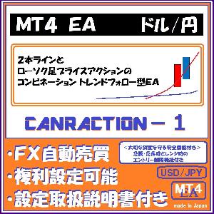 ＵＳＤ－ＪＰＹ　Ｃａｎｒａｃｔｉｏｎ－１（ドル円　プライスアクショントレンドフォロー型安全運用機能付きＭＴ４ ＥＡ） Auto Trading