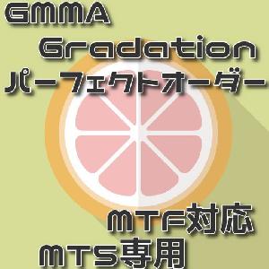 【MT5用】【GMMA Gradation パーフェクトオーダーインジケータ】為替相場のトレンドが一目でわかるGMMAインジケーター インジケーター・電子書籍