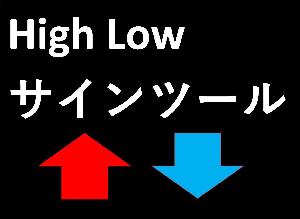 バイナリーオプション用 サインツール インジケーター・電子書籍
