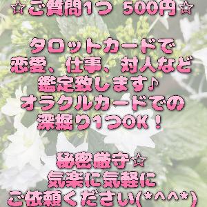 タロットカードで貴方様のお悩みやご不安を鑑定いたします♪ インジケーター・電子書籍