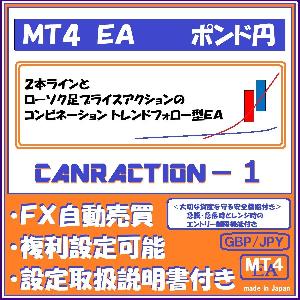 GBP-JPY CANRACTION-1（ポンド円　プライスアクショントレンドフォロー型安全運用機能付きＭＴ４ ＥＡ） 自動売買