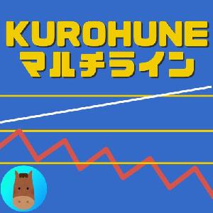 KUROHUNE_MULTILINE インジケーター・電子書籍