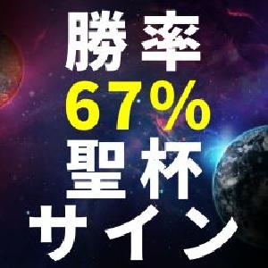 勝率67%over!! 前代未聞のサインツール『President』 インジケーター・電子書籍