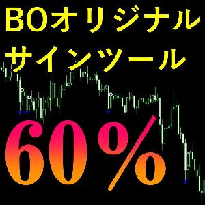 【自動計算ソフト付】勝率60％以上!?でんでん様のオリジナルサインツール インジケーター・電子書籍