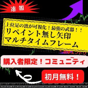 リペイント無し矢印マルチタイムのコミュニティ インジケーター・電子書籍