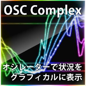 複合型グラフィカルオシレーター【xC_OSC_Complex】 インジケーター・電子書籍