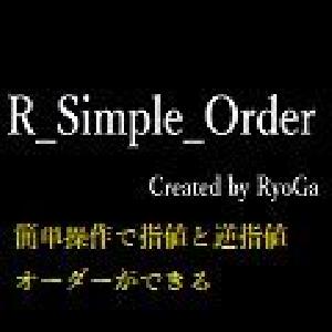 R_Simple_Order（デモ版） インジケーター・電子書籍