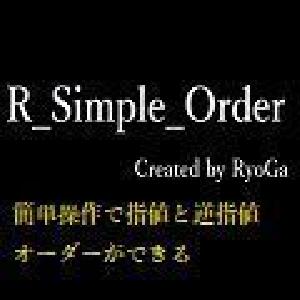 R_Simple_Order インジケーター・電子書籍