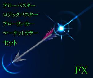 アローセット インジケーター・電子書籍