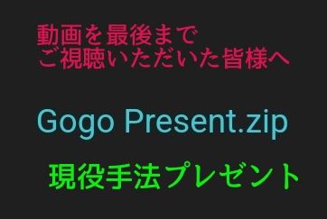 動画視聴者プレゼント まだ未販売の手法 Indicators/E-books