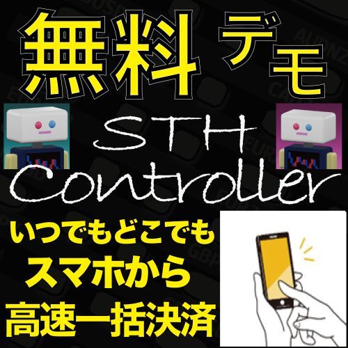 STH-Controller  Indicators/E-books