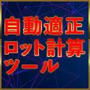 適正ロット自動算出エントリーツール【資金管理】 インジケーター・電子書籍