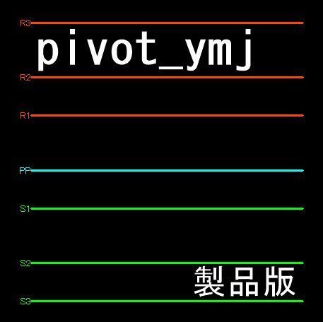 pivot_ymj インジケーター・電子書籍