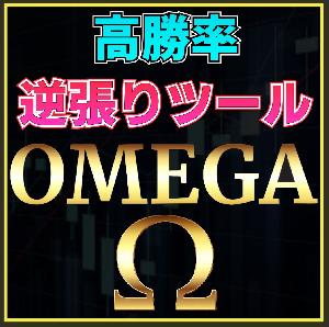 高勝率の売買サインツール・バイナリーオプション・インジケーター！【 逆張り 】OMEGA（オメガ） 簡単トレード！MT4　完全ノーリペイント インジケーター・電子書籍