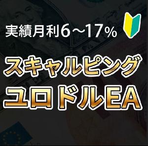 【現役SEが開発!】長期運用型EA Nexus EURUSD FX 自動売買 完全無料 無料EA ゴールドEA 自動収入 不労所得 投資 副業 MT4 自動売買